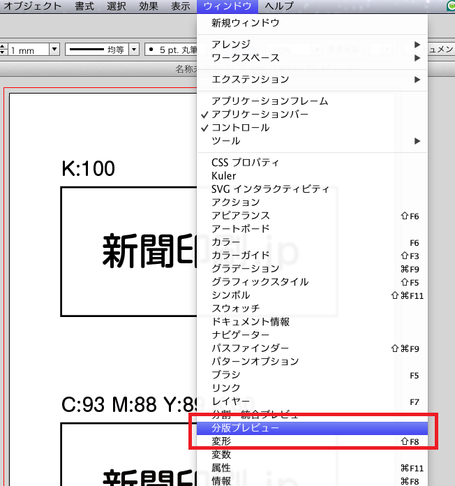 リッチブラックの確認2