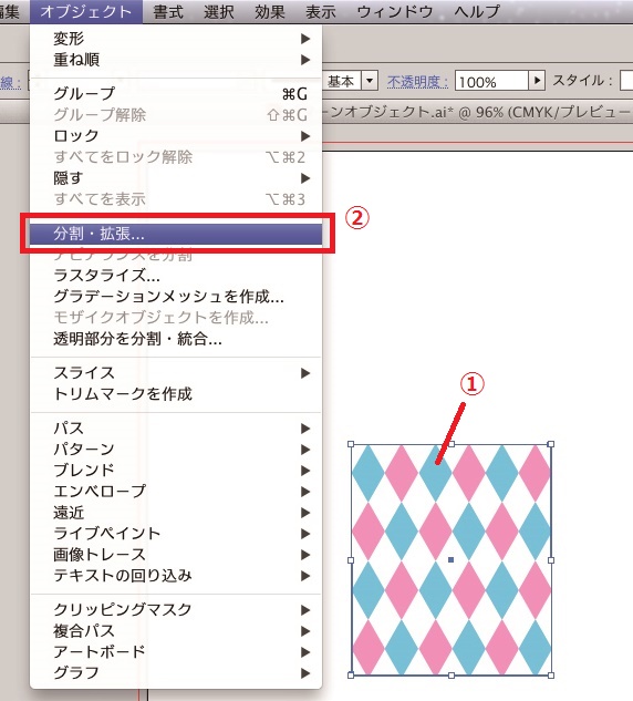 パターンオブジェクト修正方法①