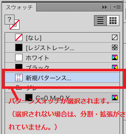 パターンオブジェクト修正方法⑤