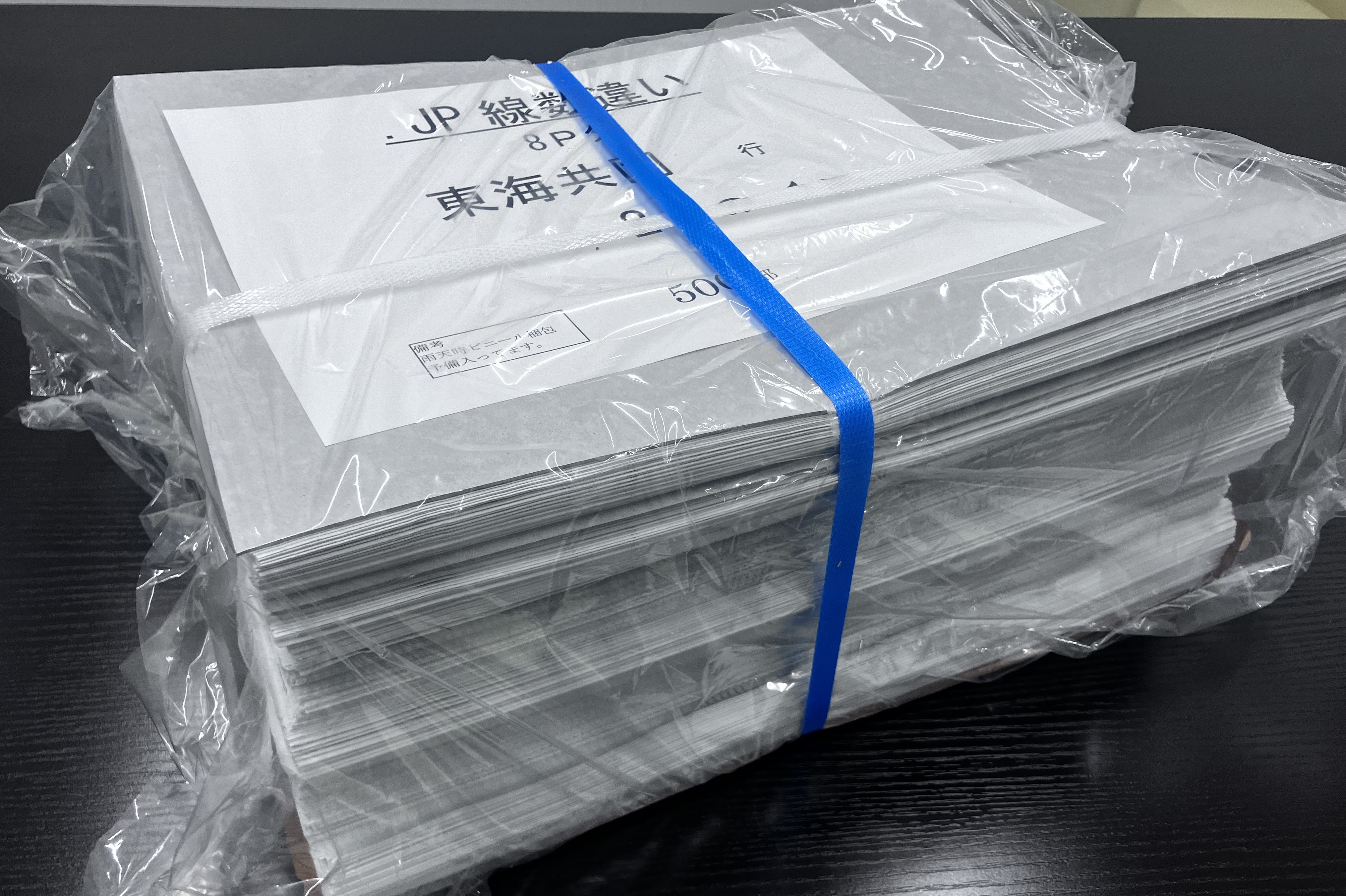 上下に当て紙＋シュリンク梱包＋十字紐掛け