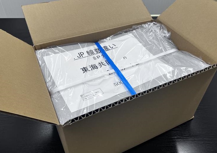 段ボールに入れて納品