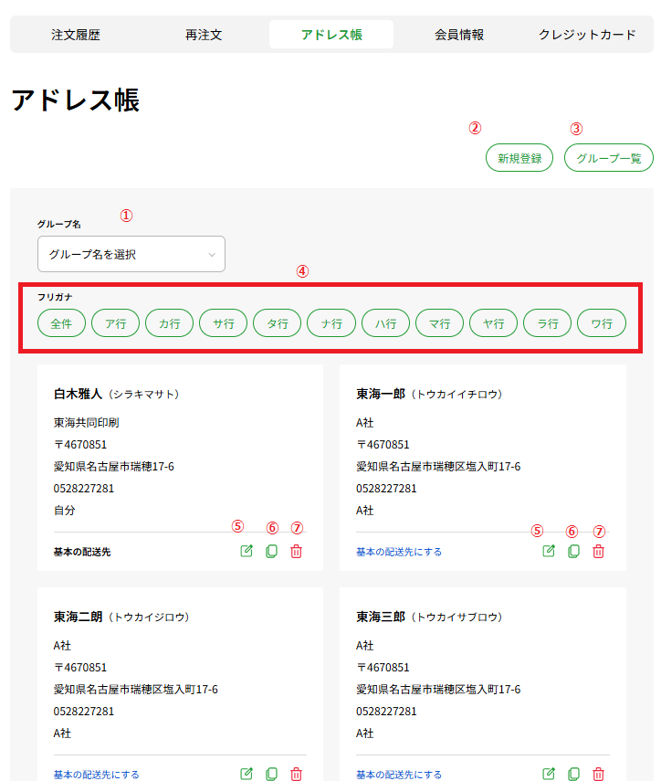 マイページの注文履歴