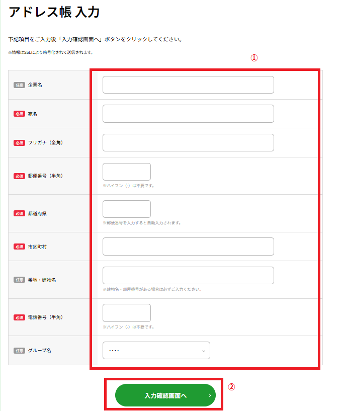 マイページの再注文
