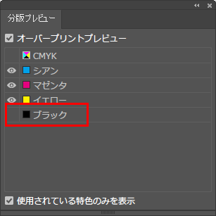 分版プレビューパネル