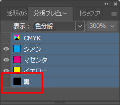 分版プレビューパネル
