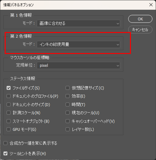 パネルオプション
