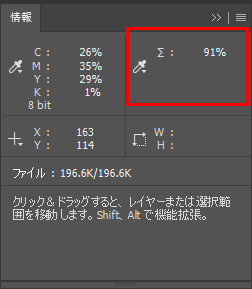 情報パネル
