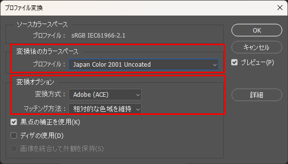Japan Color 2001 Uncoatedの場合