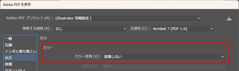 Illustratorの場合