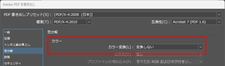 InDesignの場合