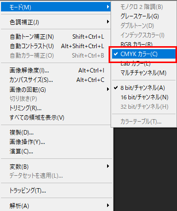 CMYKカラーにチェック