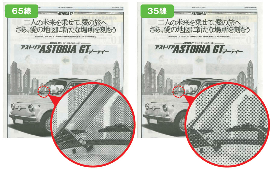 ビンテージ新聞印刷線数イメージ